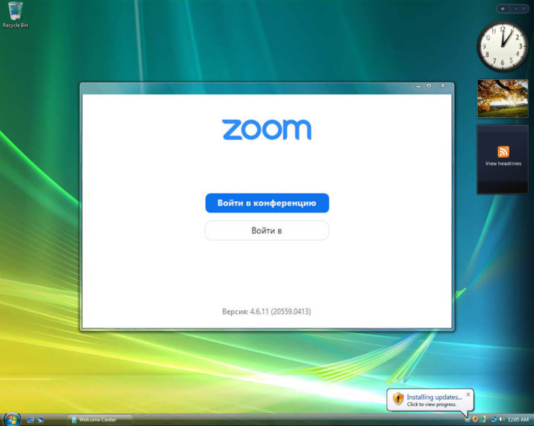 Как установить zoom на windows xp