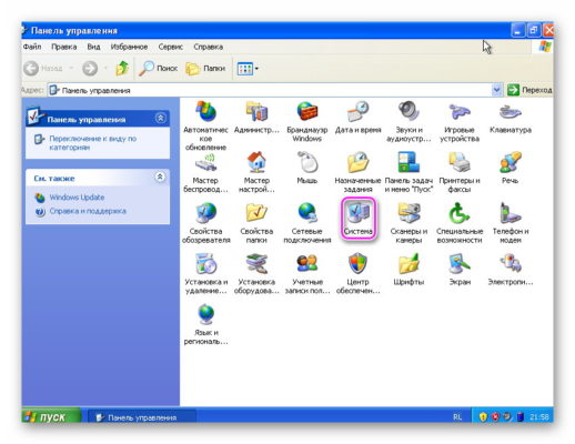 Как установить zoom на windows xp