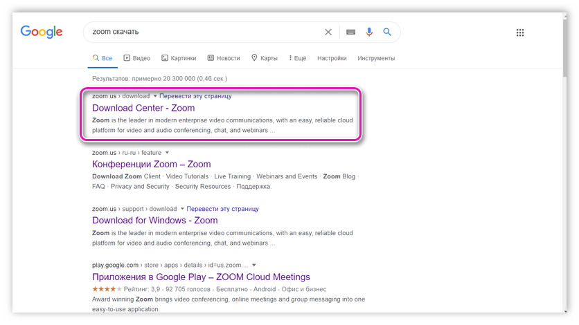 Поисковая выдача в Google по запросу Zoom