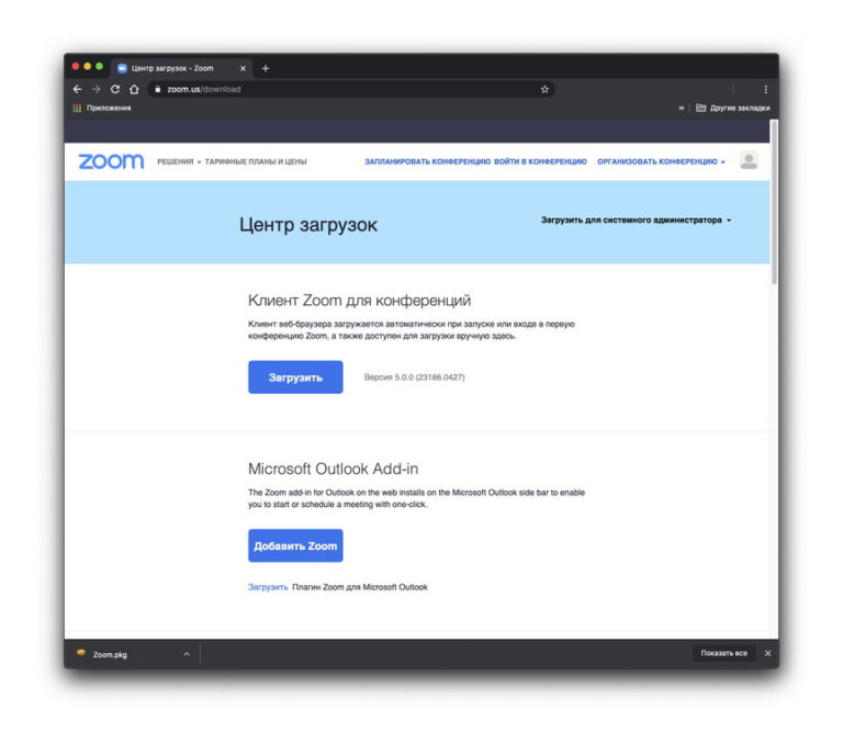 Как установить приложение zoom на макбуке