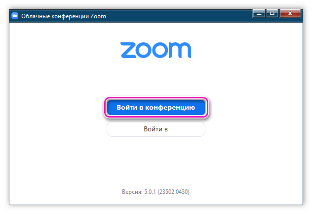 Войти в конференцию в Zoom для Windows 7
